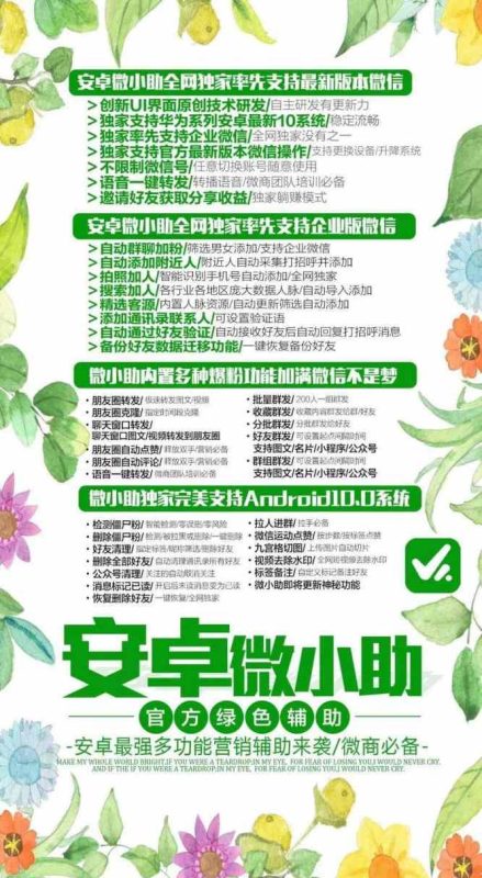 【安卓官微使用微小助】支持转发朋友圈-卡益网激活码商城