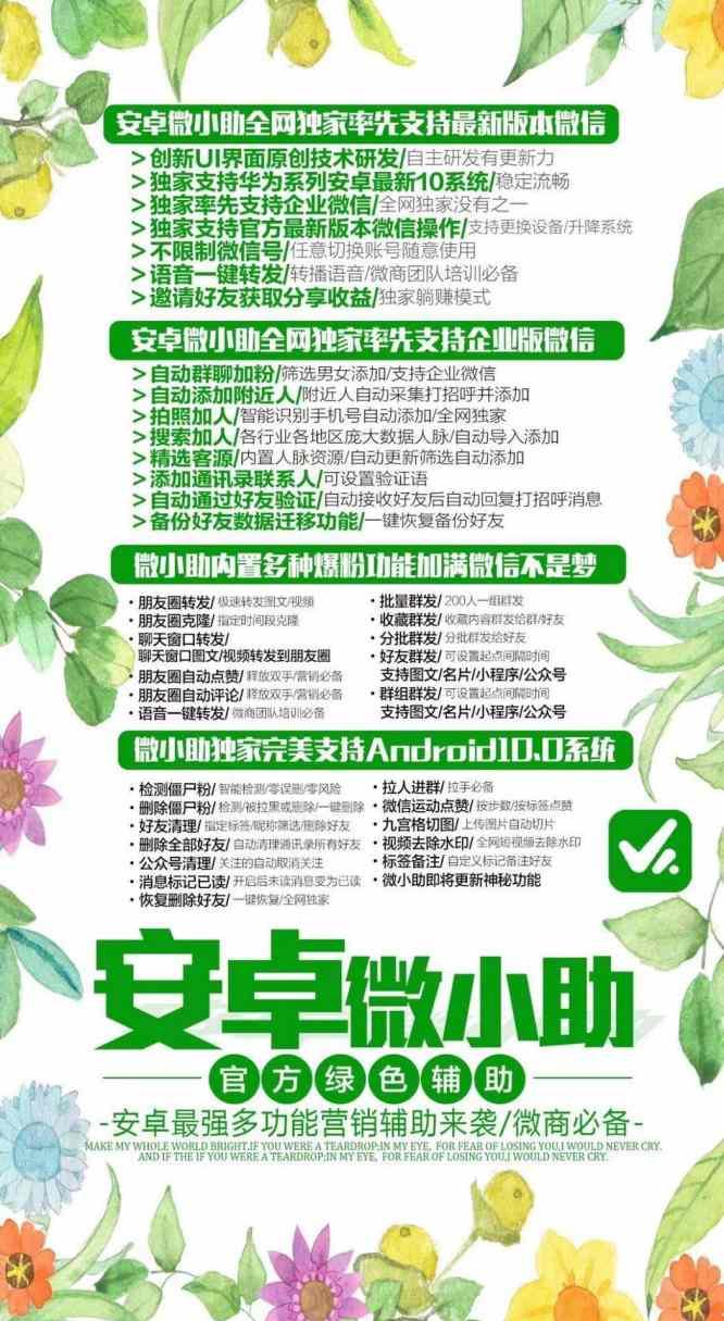 【安卓官微使用微小助】支持转发朋友圈-卡益网