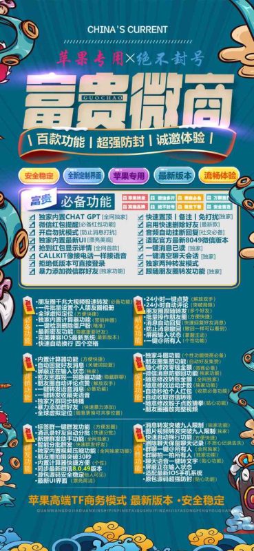 【苹果富贵微商官网地址激活码TF兑换教程】转发文字图片视频gif-卡益网激活码商城