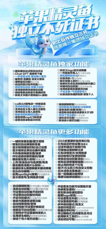 【苹果精灵鱼分身哆开下载官网TF兑换教程】-卡益网激活码商城