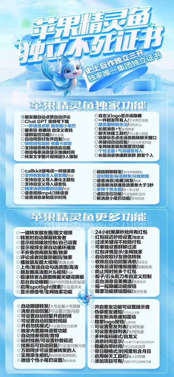 【苹果精灵鱼分身哆开下载官网TF兑换教程】-卡益网