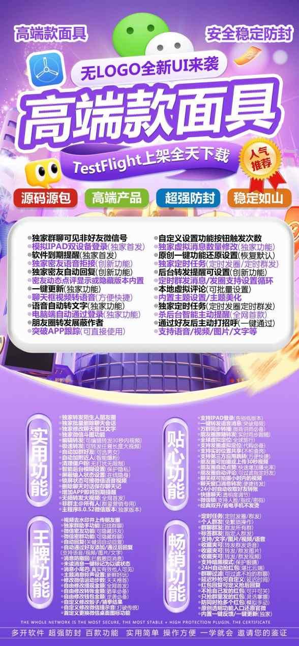 【苹果面具TF兑换码官网下载地址和使用教程】-卡益网