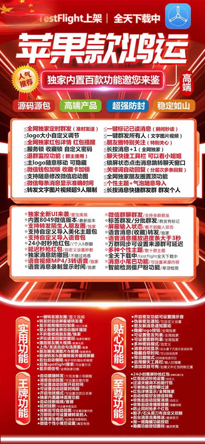 【苹果鸿运TF兑换码官网下载地址和使用教程】-卡益网