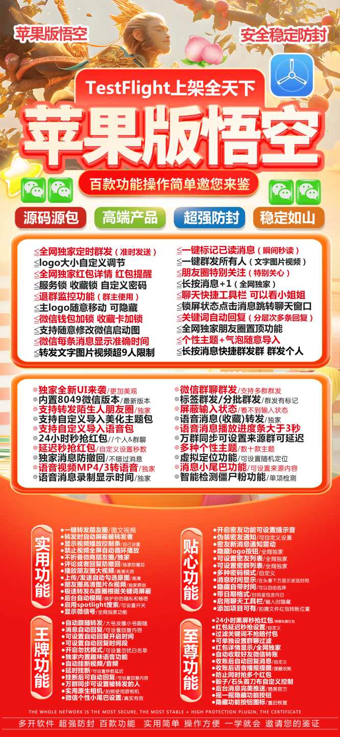 【苹果悟空TF兑换码官网下载地址和使用教程】-卡益网