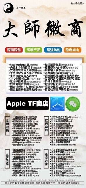 【苹果大师微商TF兑换码官网下载地址和使用教程】-卡益网