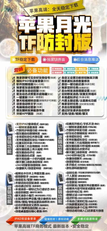 【苹果月光TF兑换码官网下载地址和使用教程】-卡益网激活码商城