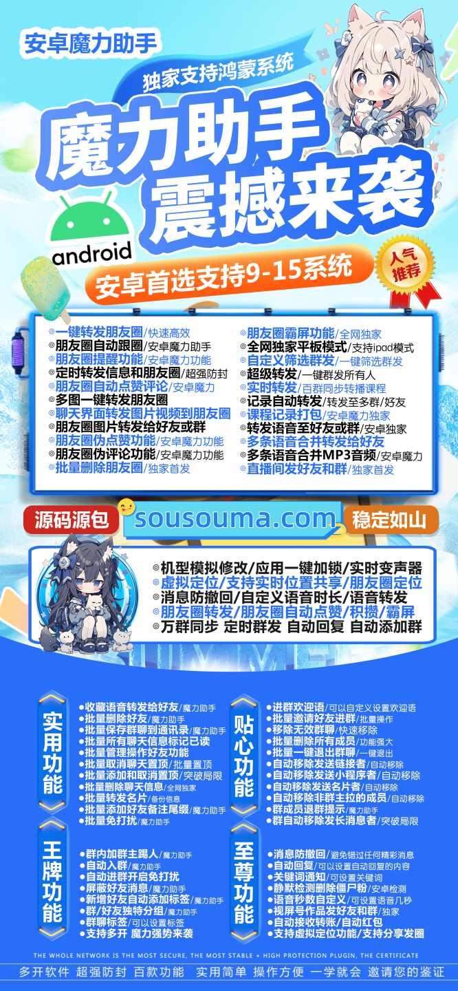 安卓魔力助手3.0/4.0多条语音合并转发给好友或群多条语音合并MP3音频分身微信-卡益网