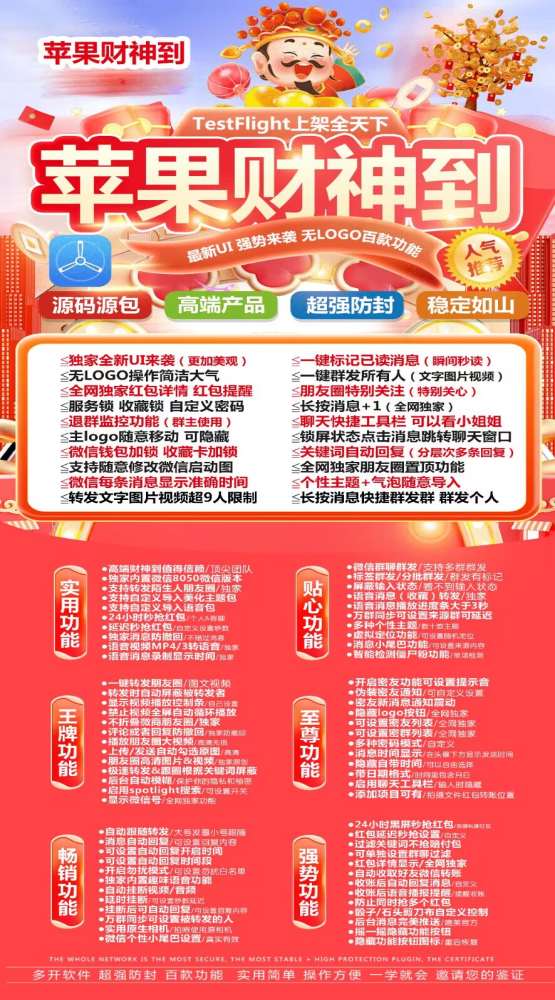 【苹果财神到分身哆开下载官网TF兑换教程】-卡益网