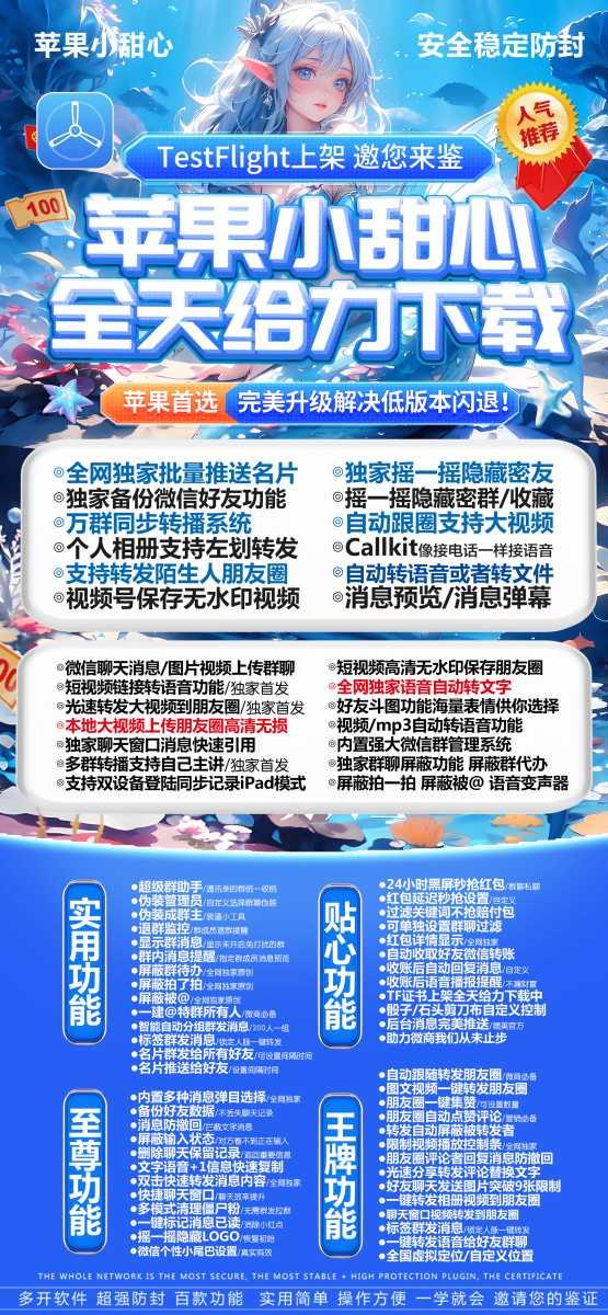 苹果微信多开小甜心_微信多开分身软件地址_苹果微信多开小甜心官网-卡益网