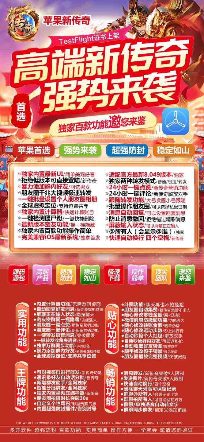 苹果微信多开新传奇_微信多开分身软件地址_苹果微信多开新传奇官网-卡益网