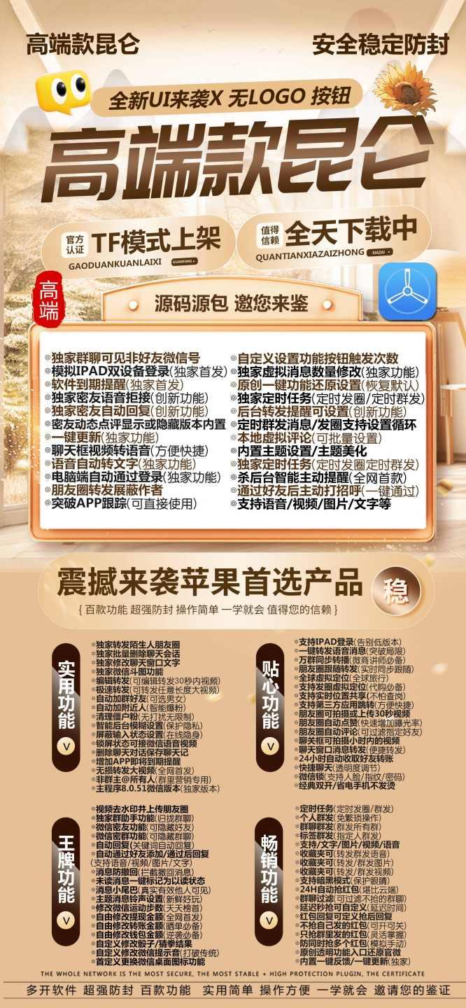 【苹果哆开昆仑TF兑换教程激活码如何授权】新品-卡益网