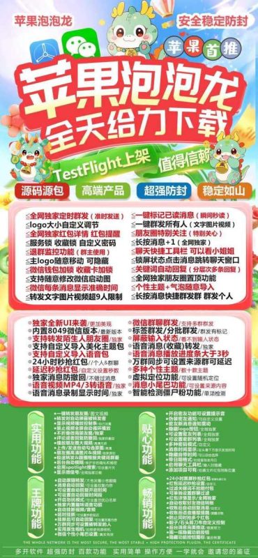 【苹果哆开泡泡龙TF兑换教程激活码如何授权】新品-卡益网激活码商城
