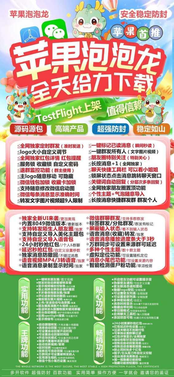 【苹果哆开泡泡龙TF兑换教程激活码如何授权】新品-卡益网