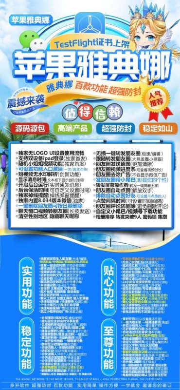 【苹果哆开雅典娜TF兑换教程激活码如何授权】新品-卡益网激活码商城