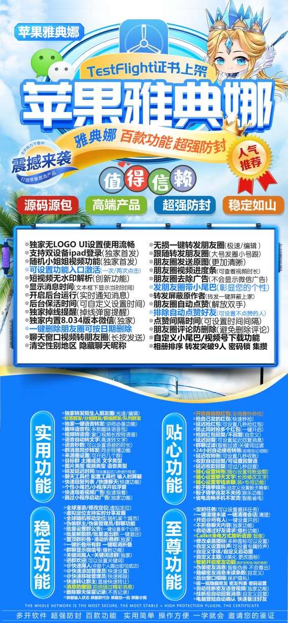 【苹果哆开雅典娜TF兑换教程激活码如何授权】新品-卡益网