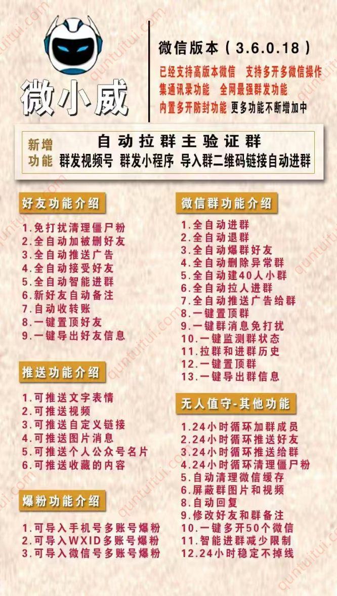 【电脑版微小威企微版】正版激活码授权-卡益网