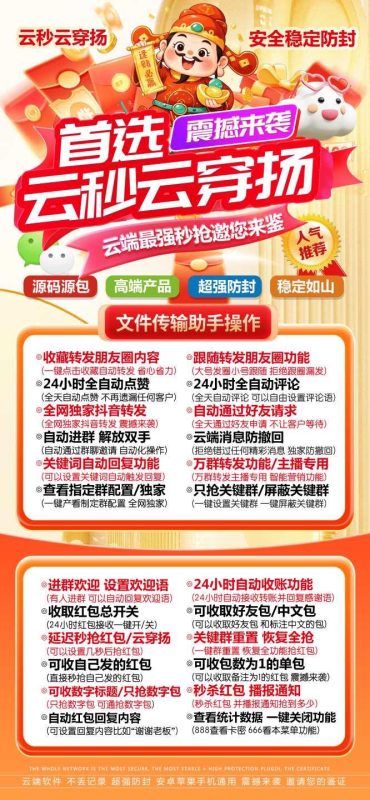 云端秒抢云穿扬_月卡激活码授权_云端抢红包云穿扬官网-卡益网激活码商城