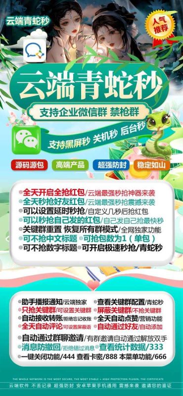 云端秒抢青蛇秒_月卡激活码授权_云端抢红包青蛇秒官网-卡益网激活码商城