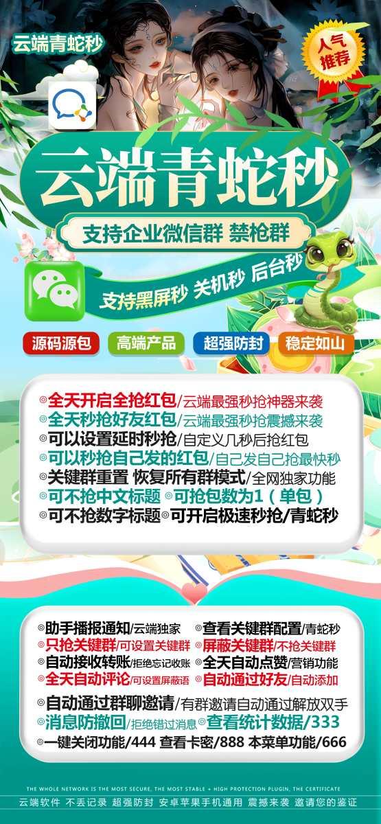 云端秒抢青蛇秒_月卡激活码授权_云端抢红包青蛇秒官网-卡益网