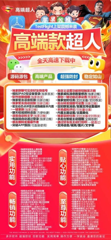 【苹果超人TF兑换激活码官网下载教程】稳定防封版可以发本地大视频-卡益网激活码商城
