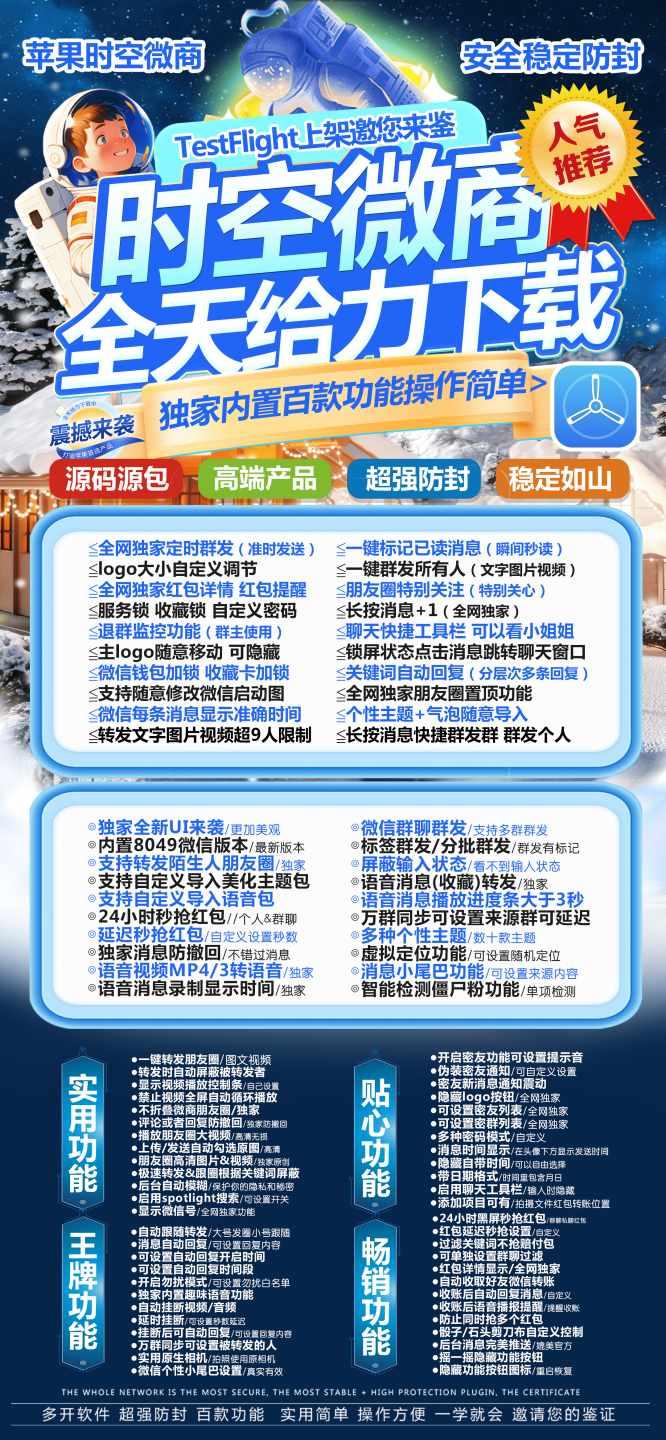 苹果微信多开时空微商_TF微信分身授权卡激活教程_苹果微信分身时空微商官网-卡益网