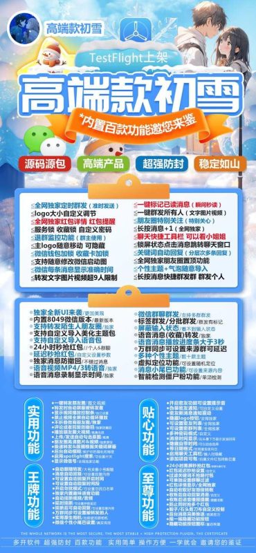 苹果微信多开初雪下载教程激活码如何授权-苹果多开万福怎么实现多开-卡益网激活码商城