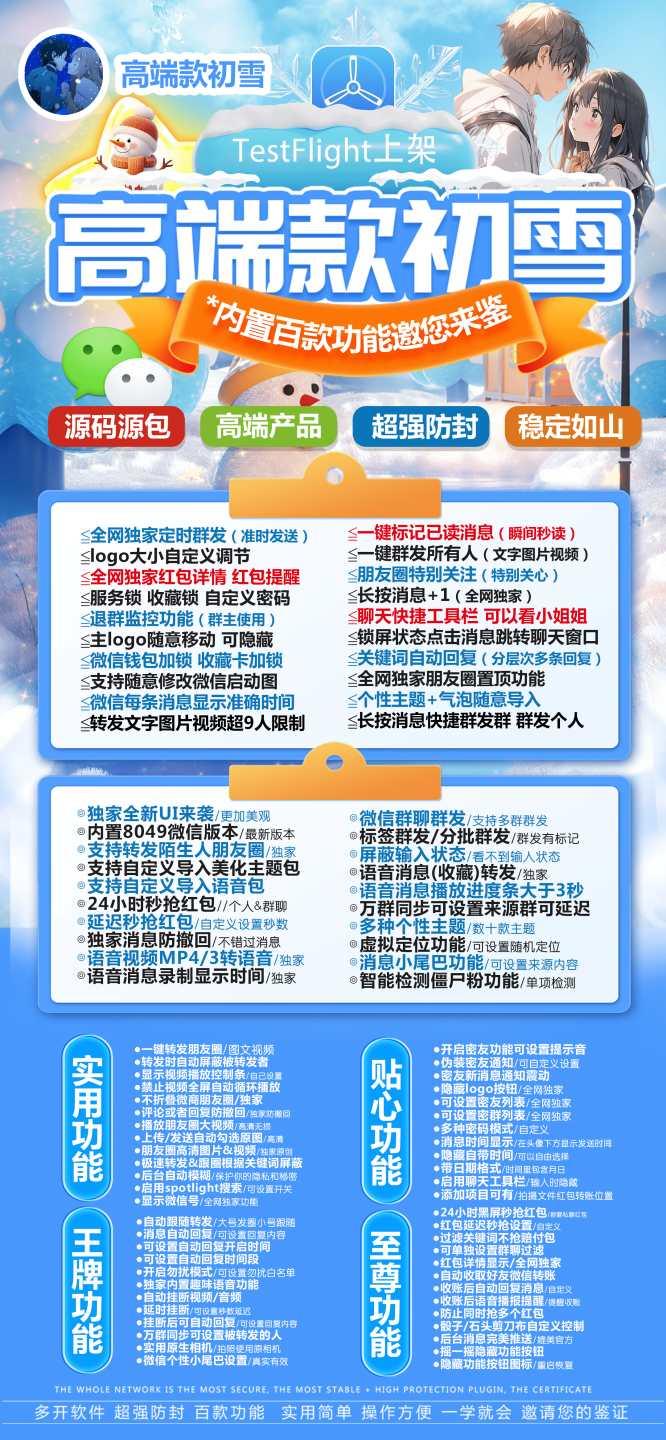 苹果微信多开初雪下载教程激活码如何授权-苹果多开万福怎么实现多开-卡益网