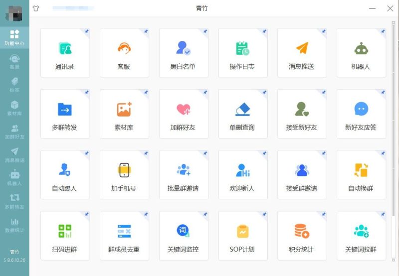 【青竹运营助手官网】如何多开更多微信-卡益网激活码商城