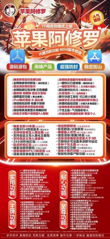 苹果微信多开阿修罗_激活码授权教程_苹果微信分身阿修罗官网-卡益网激活码商城