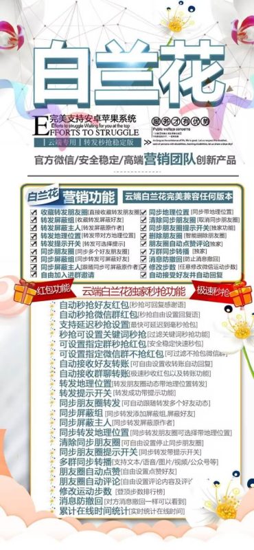 云端秒抢白兰花_超级防封版本_云端抢红包白兰花官网-卡益网激活码商城