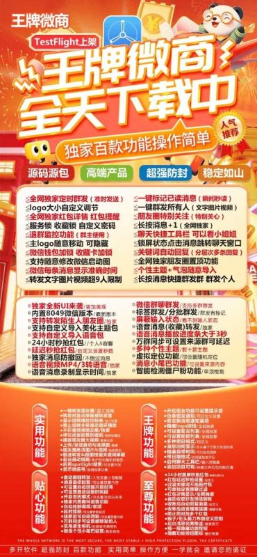 苹果微信多开王牌微商_TF一键转发测试卡_苹果微信分身王牌微商官网-卡益网激活码商城