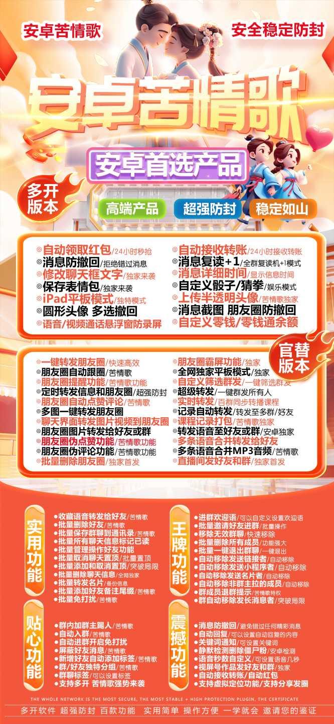 安卓苦情歌_微信多开分身虚拟定位一键转发朋友圈_安卓苦情歌官网-卡益网