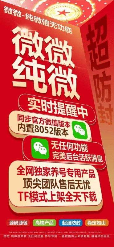 【苹果TF版本纯微微微】同步官方微信版本-卡益网激活码商城