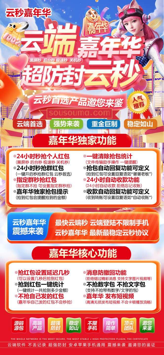云端秒抢嘉年华_月卡激活码授权_云端抢红包嘉年华官网-卡益网
