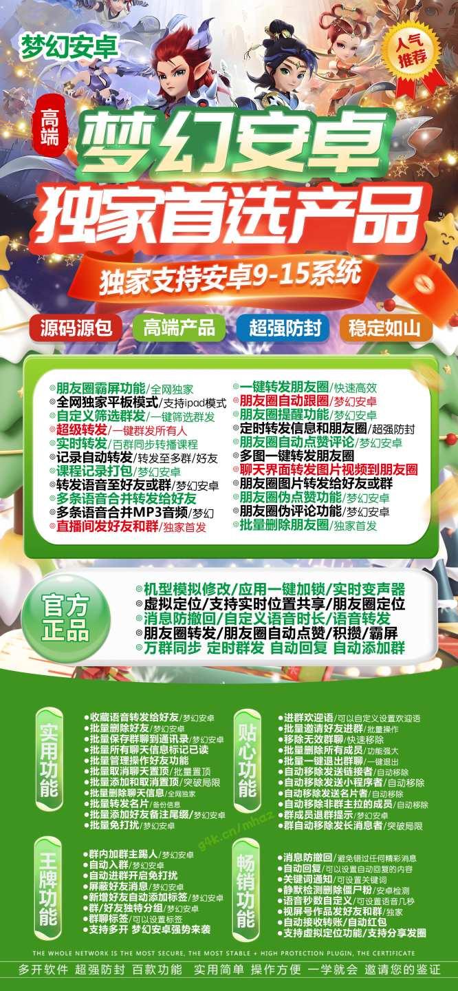 置顶安卓新梦幻安卓_摇一摇隐藏微信好友_安卓新梦幻安卓官网-卡益网