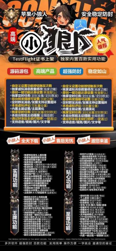 苹果微信多开小狼人_激活码使用方法_苹果微信分身小狼人官网-卡益网激活码商城