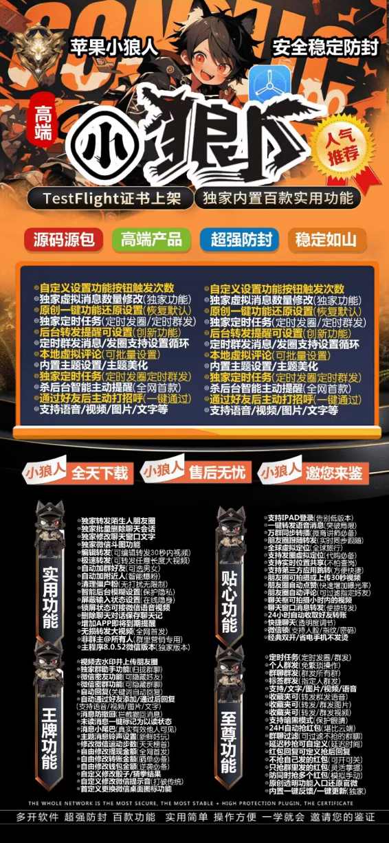 苹果微信多开小狼人_激活码使用方法_苹果微信分身小狼人官网-卡益网
