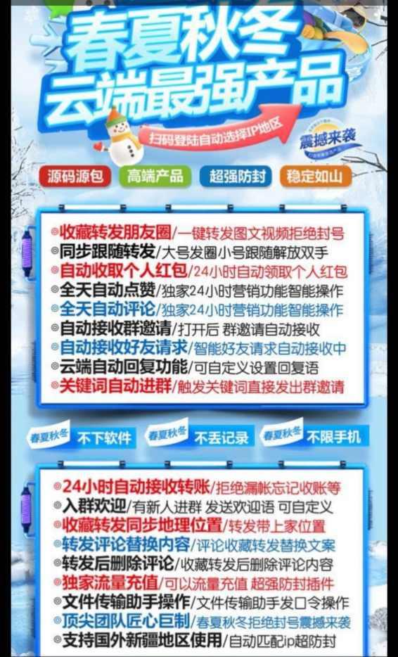 【云端转发春夏秋冬】支持批量自定义删除历史朋友圈-卡益网