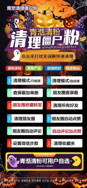 青湉清理僵尸粉_免打扰查屏蔽_青湉清理官网-卡益网激活码商城