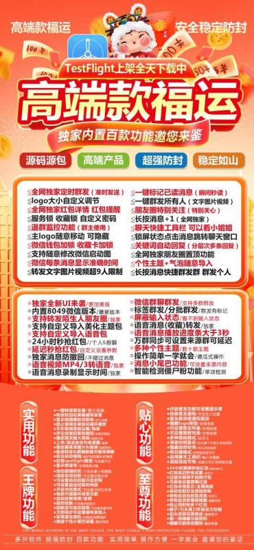 【苹果福运TF兑换激活码官网下载教程】全新UI按键支持更换主题-卡益网激活码商城