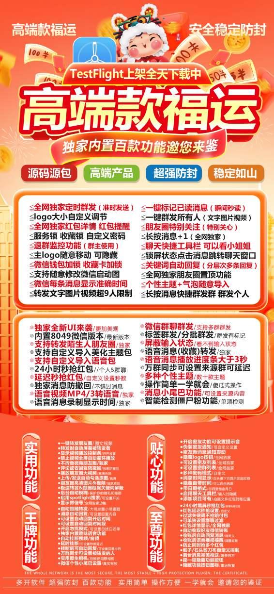 【苹果福运TF兑换激活码官网下载教程】全新UI按键支持更换主题-卡益网