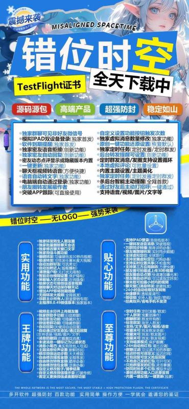 苹果微信多开错位时空下载教程激活码如何授权-苹果多开万福怎么实现多开-卡益网激活码商城