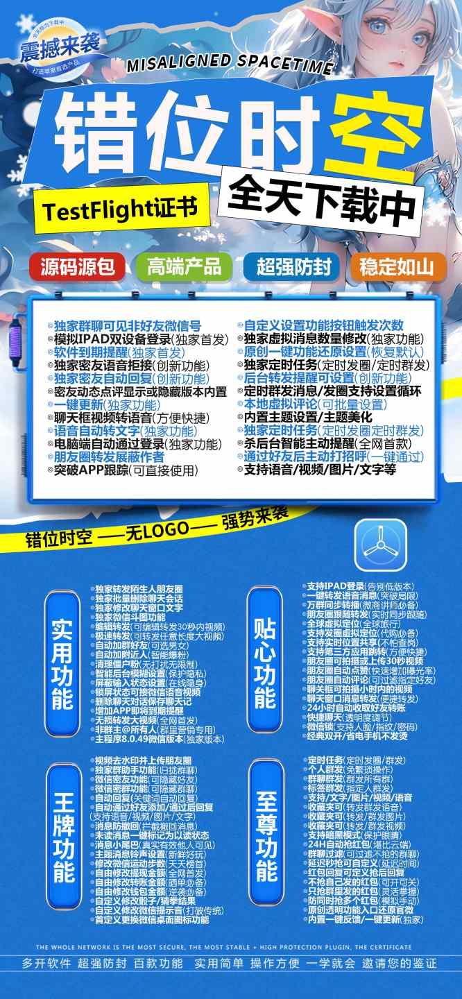 苹果微信多开错位时空下载教程激活码如何授权-苹果多开万福怎么实现多开-卡益网