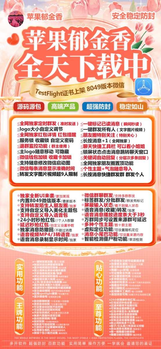 【苹果郁金香TF兑换激活码官网下载教程】全新UI按键支持更换主题-卡益网