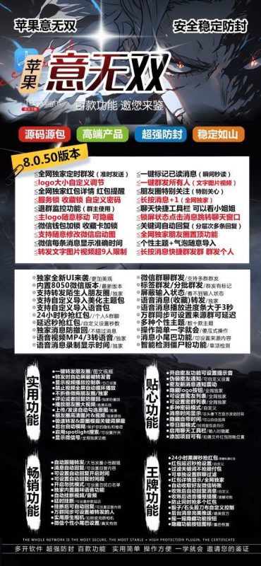 苹果微信多开意无双_激活码使用方法_苹果微信分身意无双官网-卡益网激活码商城