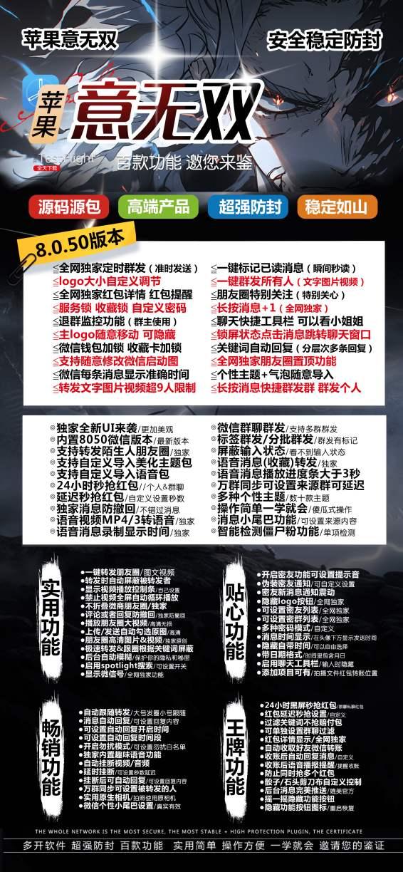 苹果微信多开意无双_激活码使用方法_苹果微信分身意无双官网-卡益网