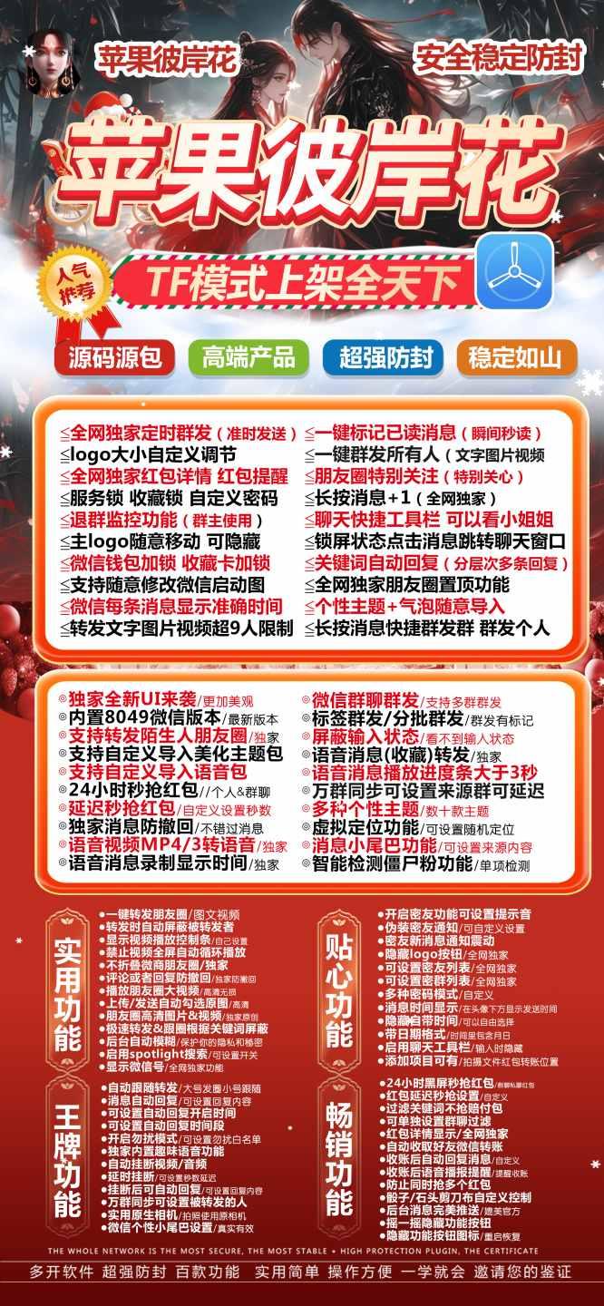 【苹果彼岸花TF兑换激活码官网下载教程】可以自定义更改桌面图标-卡益网