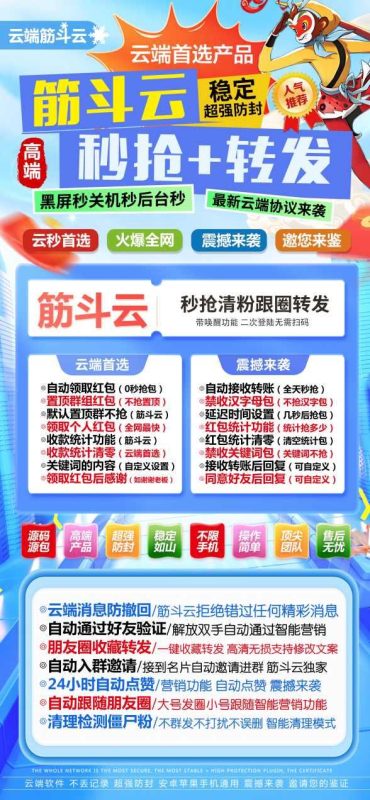 云端秒抢筋斗云支持安卓苹果_对比云端秒抢龙卷风哪款不封号-卡益网激活码商城