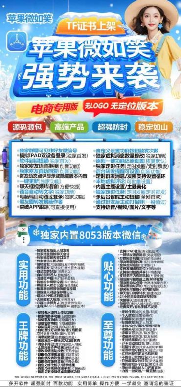 【苹果 微如笑TF兑换激活码官网下载教程】可以自定义更改桌面图标-卡益网激活码商城