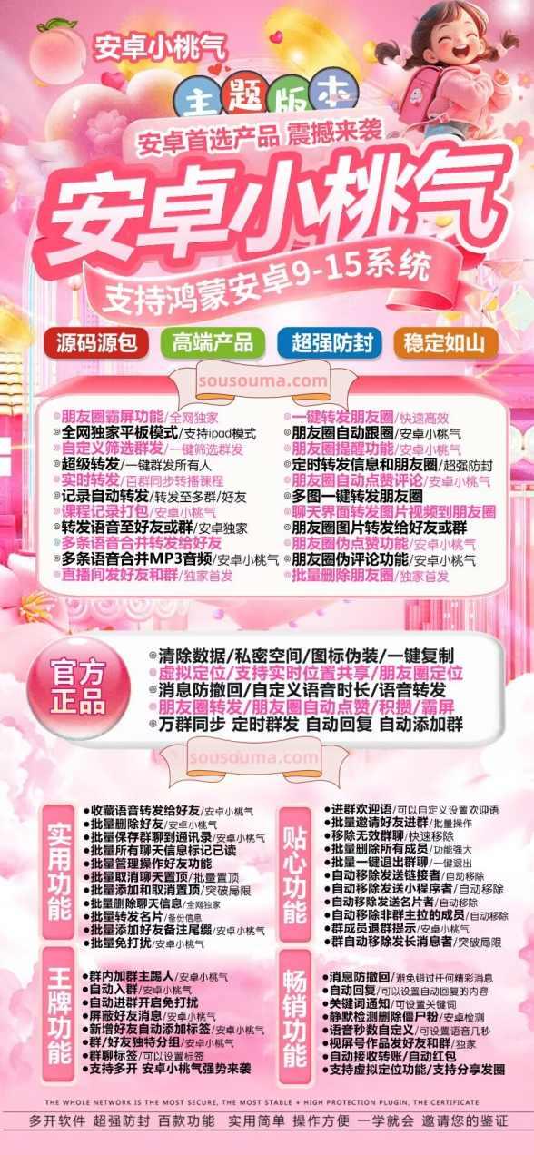 安卓小桃气_正版激活码授权_安卓小桃气官网-卡益网